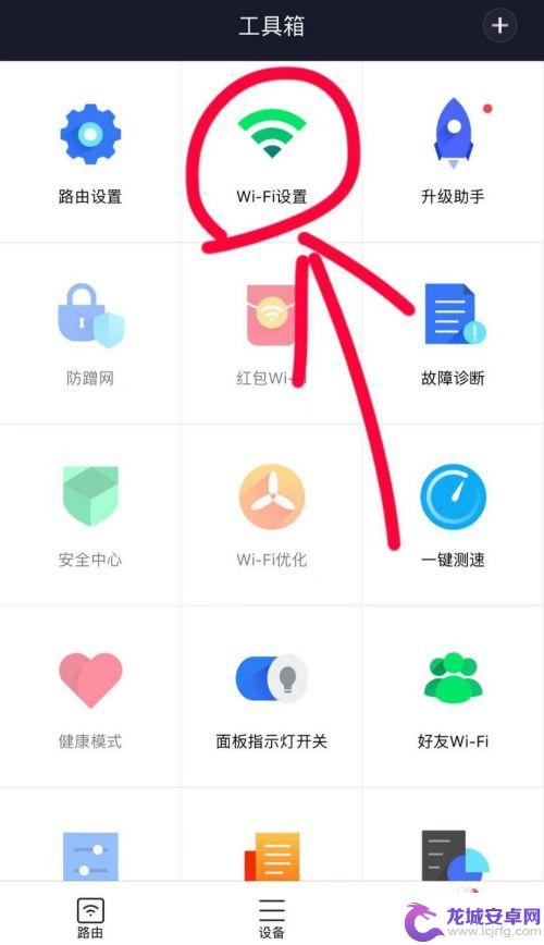 小米路由器手机怎么设置wifi 小米WiFiAPP设置路由器常见问题解决