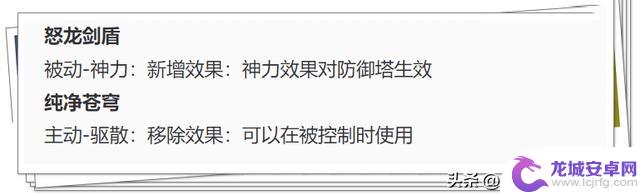 王者荣耀最新更新：23件装备调整，T0神装受削，中射辅助英雄整体强势崛起