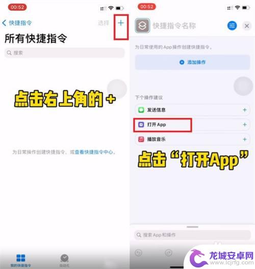 手机上改变微信图标最简单方法苹果 苹果手机怎样换微信图标