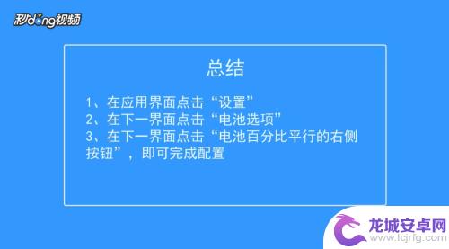 苹果手机电池容量显示如何设置 苹果手机电池电量显示设置教程