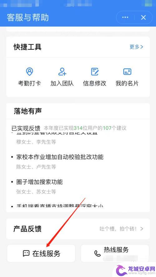 手机钉钉声音太小怎么调 手机版钉钉铃声音量设置