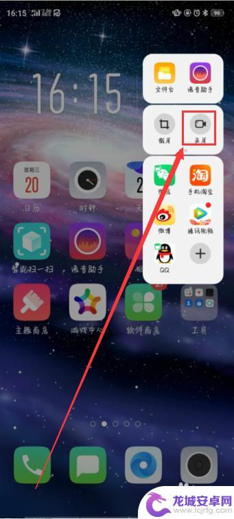 旧版oppor9splus怎么录屏 OPPO手机录屏教程