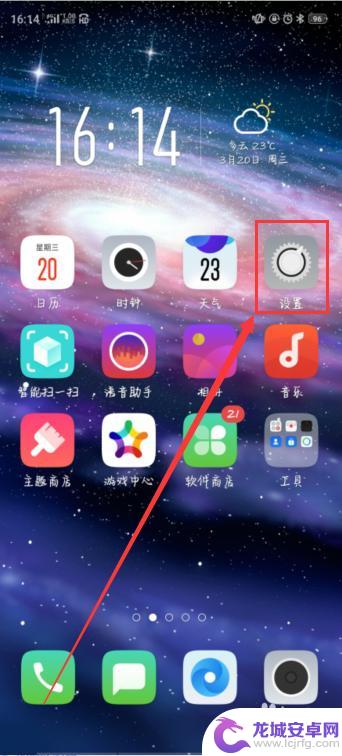 旧版oppor9splus怎么录屏 OPPO手机录屏教程