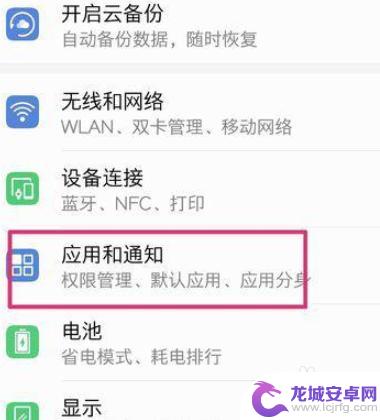 手机怎么没有信息图标 华为手机信息图标不见了如何修复