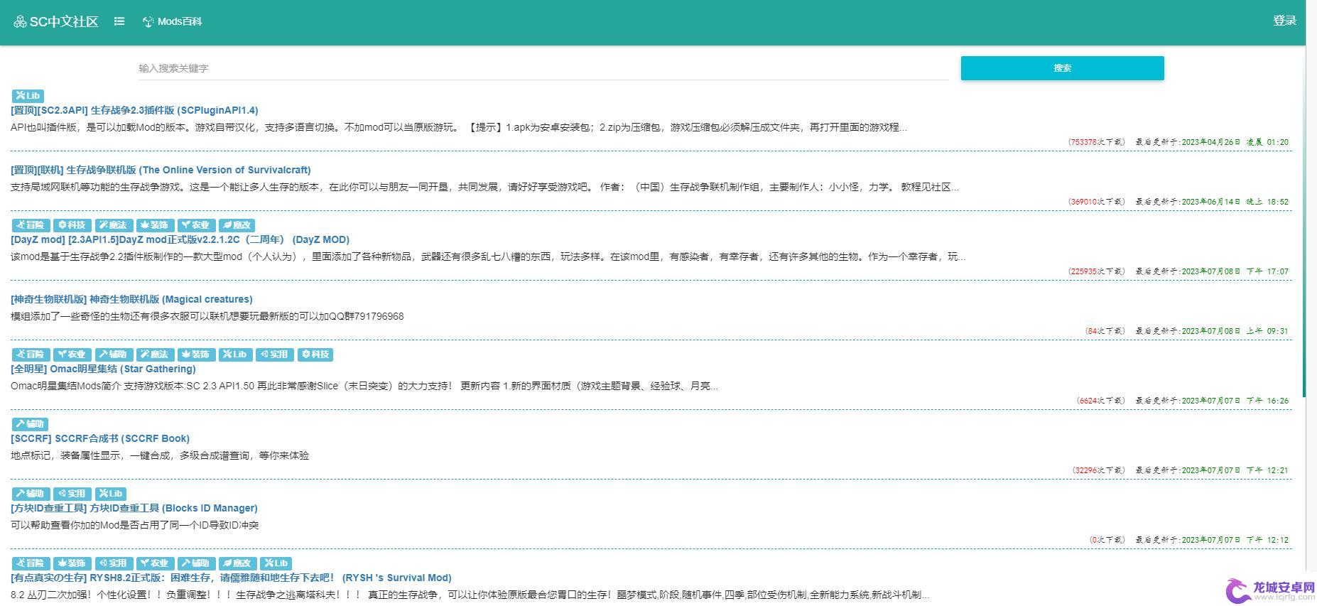 生存战争怎么按模组 生存战争安装模组文件教程