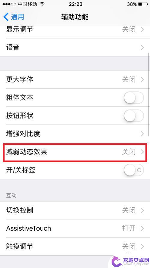 苹果手机经常卡顿该怎么处理 iphone苹果手机运行速度慢怎么办