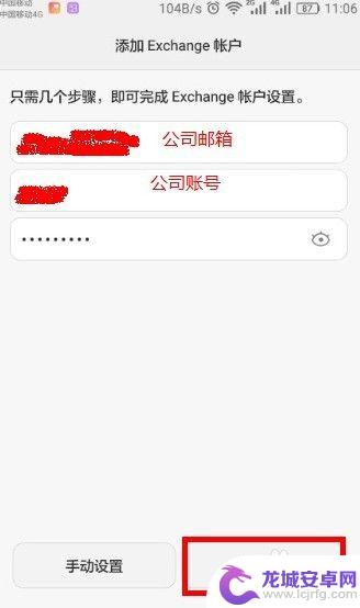 手机怎么申请工作邮箱 手机设置公司邮箱