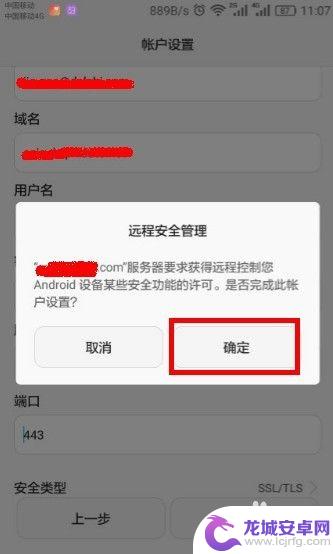 手机怎么申请工作邮箱 手机设置公司邮箱