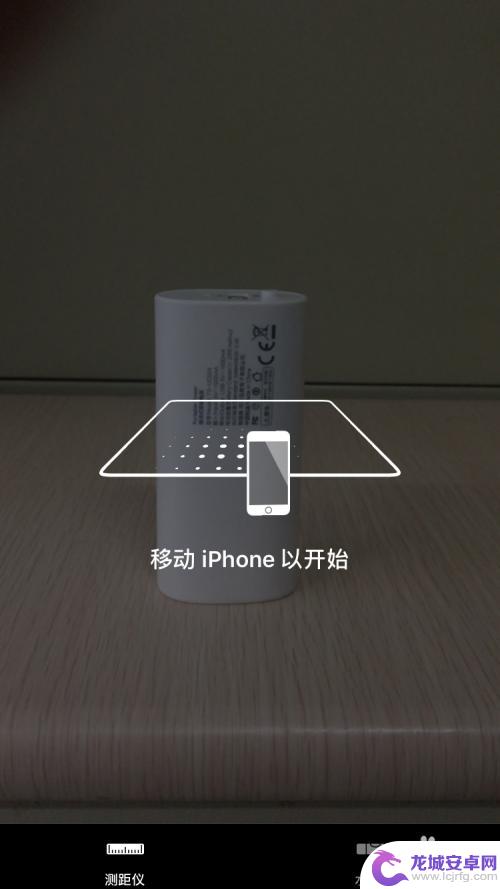 手机自带测距仪怎么使用 iPhone测距仪使用方法