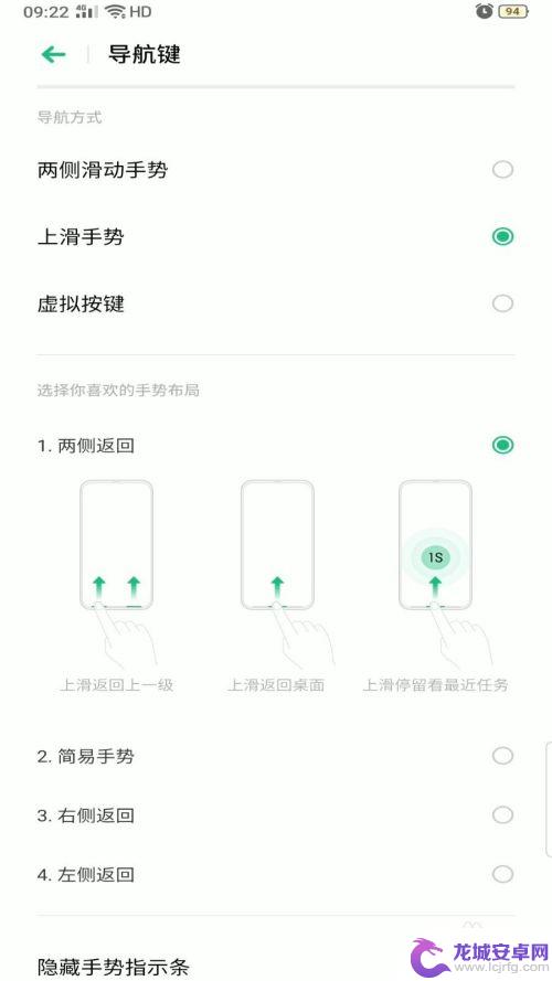 oppo返回键怎么隐藏 OPPO Reno隐藏虚拟返回键设置方法