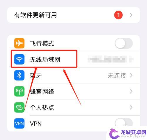 iphone启用wapi iPhone怎么开启WAPI连接