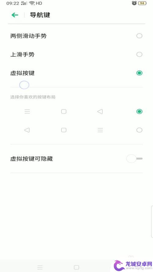 oppo返回键怎么隐藏 OPPO Reno隐藏虚拟返回键设置方法