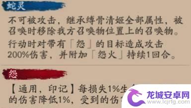 阴阳师缚骨清姬的蛇灵会对带有哪种状态的目标进行攻击 阴阳师缚骨清姬的蛇灵对带有麻痹状态的目标进行攻击