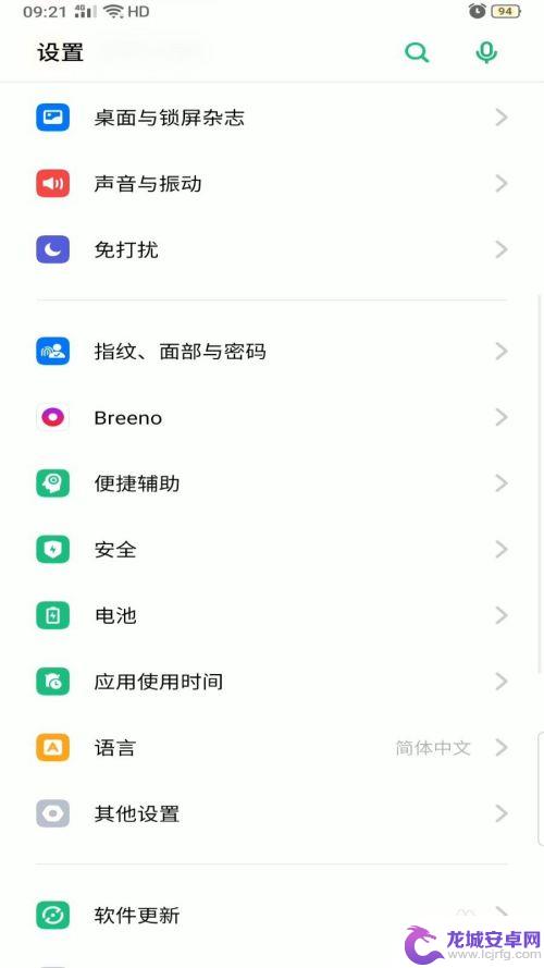 oppo返回键怎么隐藏 OPPO Reno隐藏虚拟返回键设置方法