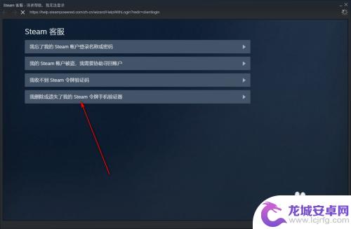 steam换手机了怎么改手机令牌 steam手机认证令牌怎么更换