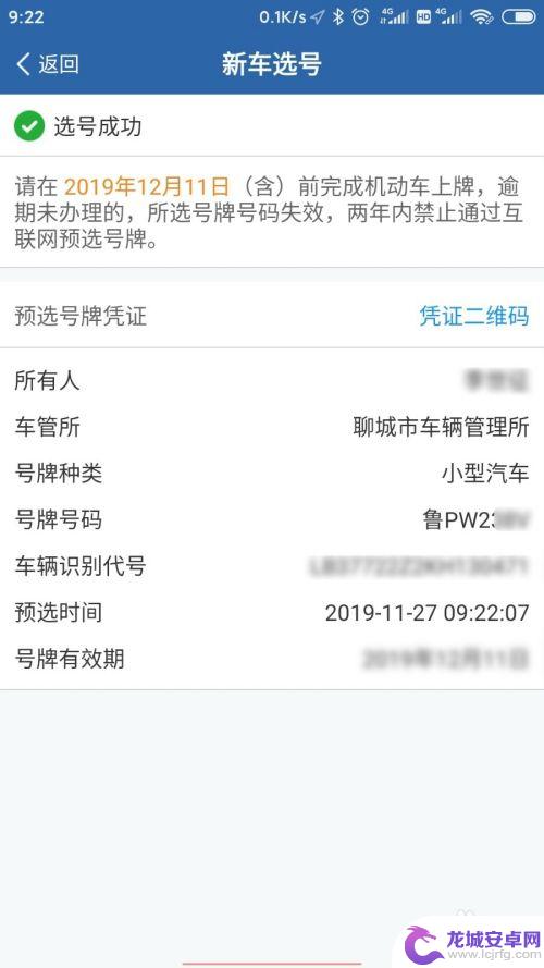 如何手机选号 手机选车牌号怎么办