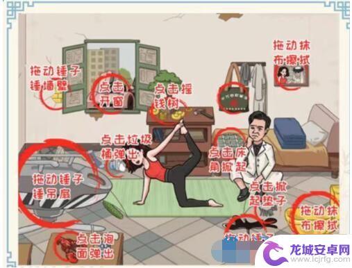 无敌脑洞王者攻略第七关 无敌脑洞王者通关攻略