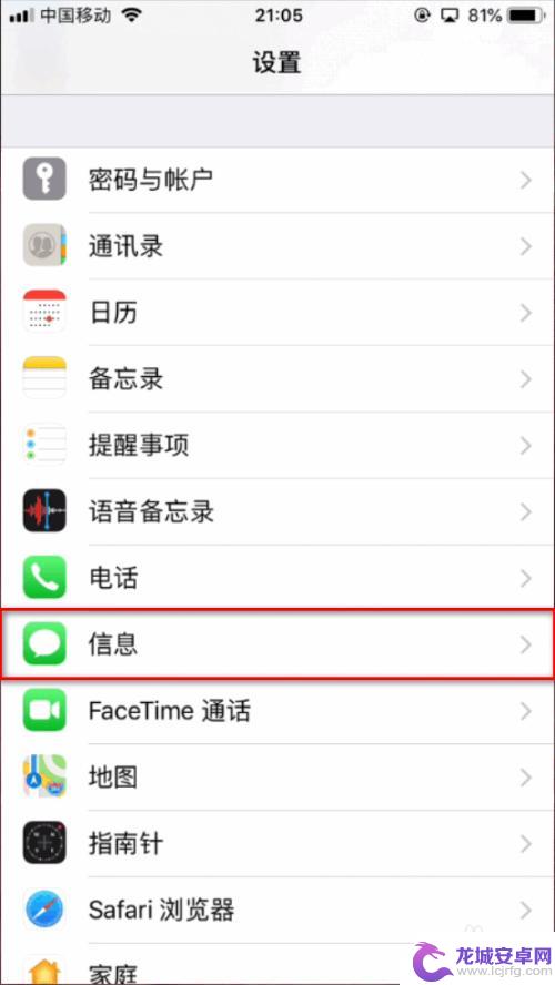 iphone骚扰短信拦截怎么设置 iPhone如何屏蔽骚扰短信