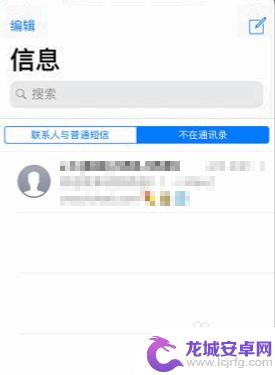 iphone骚扰短信拦截怎么设置 iPhone如何屏蔽骚扰短信