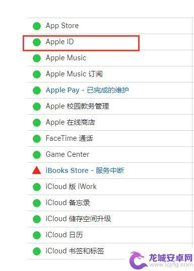 为什么苹果手机显示服务器时出错 iPhone显示连接Apple ID服务器时出错怎么弄