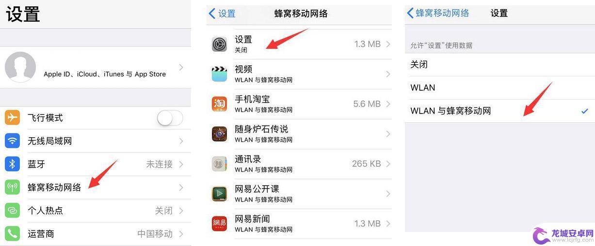 为什么苹果手机显示服务器时出错 iPhone显示连接Apple ID服务器时出错怎么弄