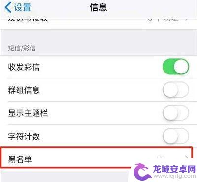 iphone骚扰短信拦截怎么设置 iPhone如何屏蔽骚扰短信