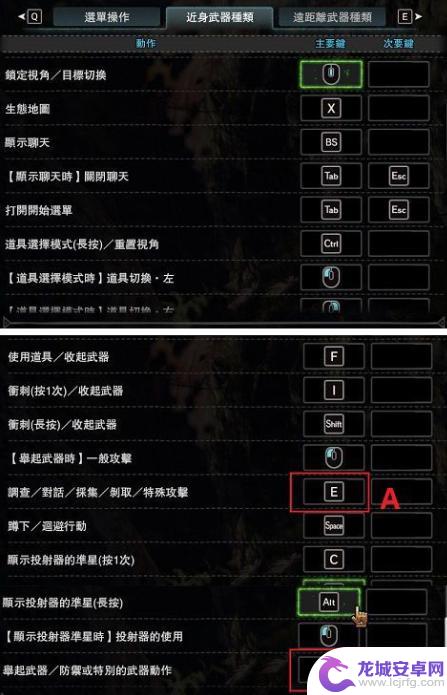 怪物猎人世界pc按键对应表 怪物猎人世界pc按键对应表
