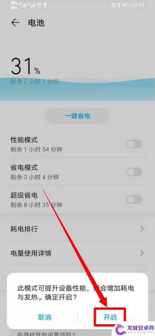 华为手机性能模式怎么开 华为手机性能模式怎么切换