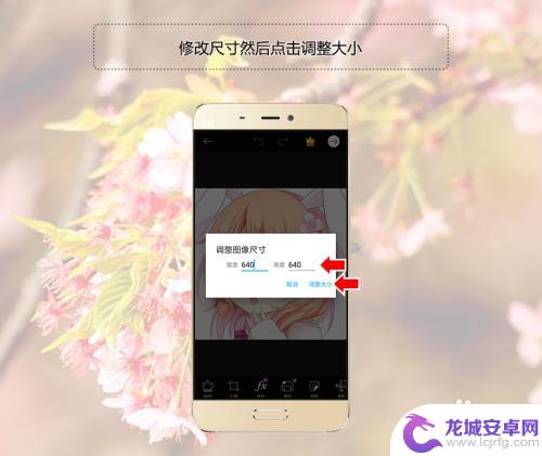 手机上怎么改照片像素大小 手机怎么改变图片像素大小