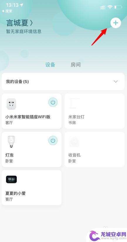 小米监控怎么换wifi 小米智能摄像头无法连接wifi怎么解决