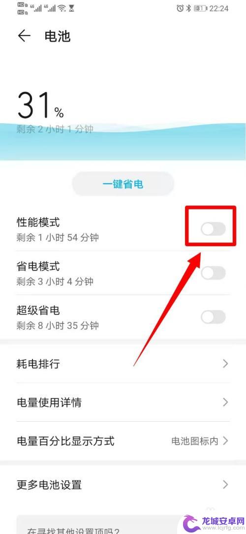 华为手机性能模式怎么开 华为手机性能模式怎么切换