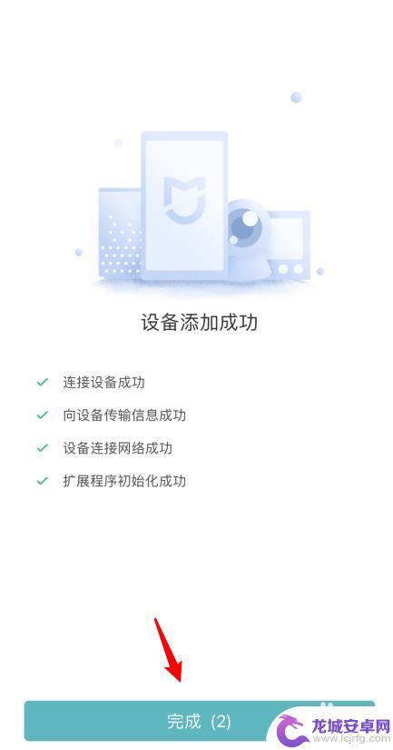 小米监控怎么换wifi 小米智能摄像头无法连接wifi怎么解决