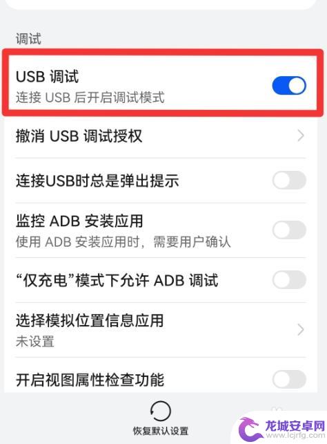 手机usb怎么调试模式 手机连接电脑usb调试怎么打开