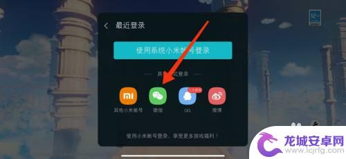 原神手游怎么用微信登录 原神微信登录不了怎么办