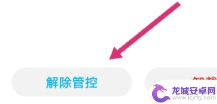 华为手机app有感叹号怎么消除 华为手机app感叹号消失技巧