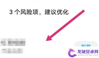 华为手机app有感叹号怎么消除 华为手机app感叹号消失技巧