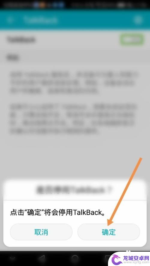 华为手机屏幕出现绿框怎么取消 华为手机绿色框怎么取消