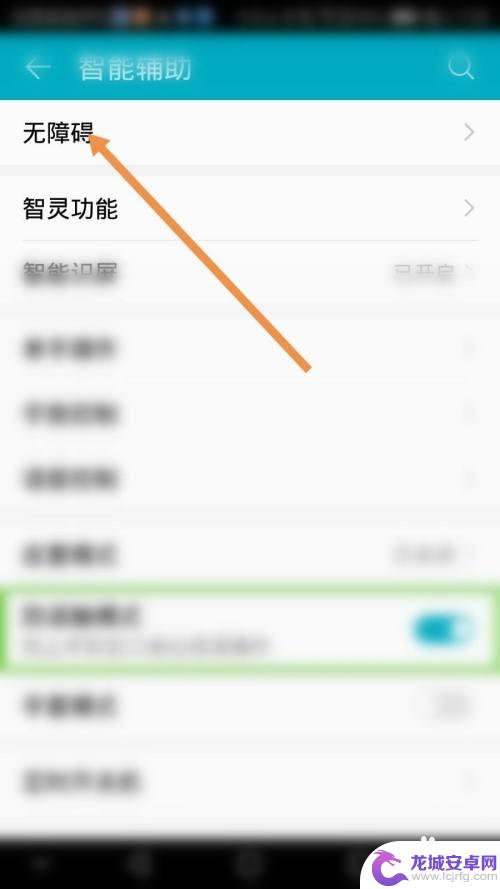 华为手机屏幕出现绿框怎么取消 华为手机绿色框怎么取消