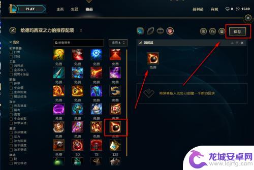 英雄联盟如何出装 lol出装怎么调整