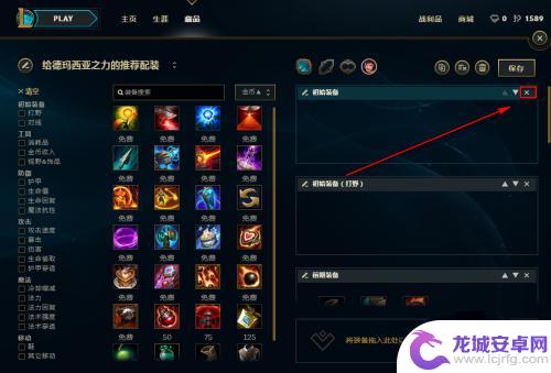 英雄联盟如何出装 lol出装怎么调整