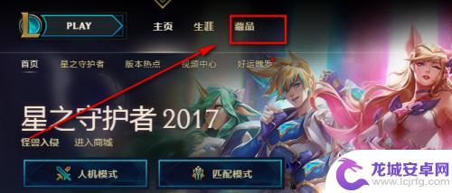 英雄联盟如何出装 lol出装怎么调整
