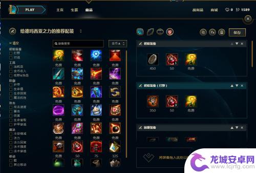 英雄联盟如何出装 lol出装怎么调整