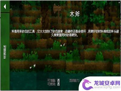 生存战争怎么合成斧头 生存战争木斧制作材料