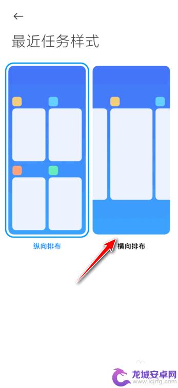 手机滚筒设置怎么取消应用 小米手机怎么调整应用关闭方式为上滑