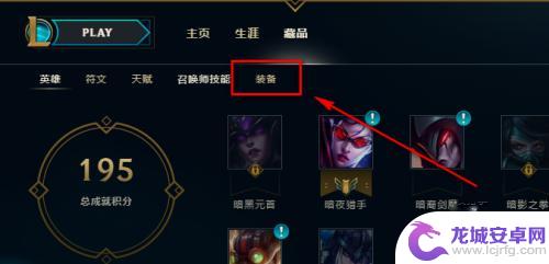 英雄联盟如何出装 lol出装怎么调整
