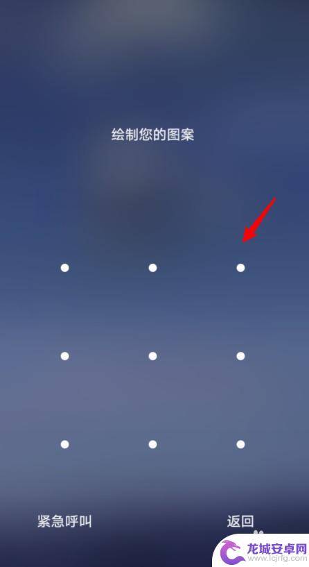 手机如何设置图形 华为手机图案密码设置教程