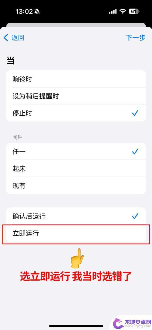 真我手机设置闹钟 Realme真我GT大师探索版怎么在天气闹钟中设置提醒