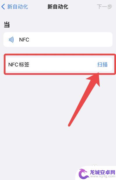 苹果手机怎么扫芯片码 苹果手机NFC功能怎么识别芯片