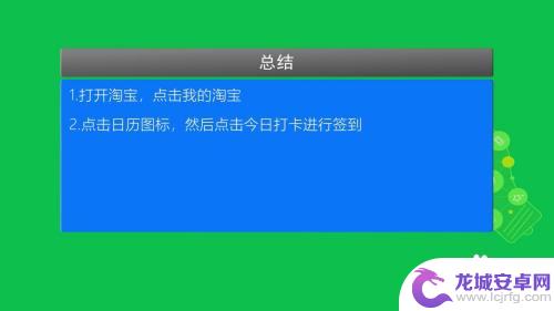 苹果手机在淘宝如何签到 手机淘宝签到方法