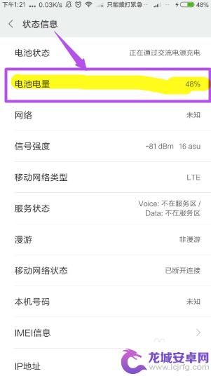 怎么样查看手机电量 如何查看手机电量百分比
